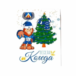 Левски  Коледна картичка бяла