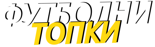 футболни топки